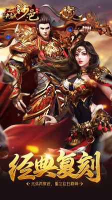 决战沙邑H5(0.1折扣版)