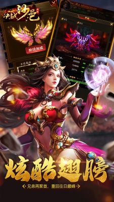 决战沙邑H5(0.1折扣版)