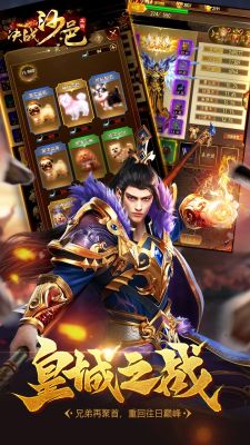 决战沙邑H5(0.1折扣版)