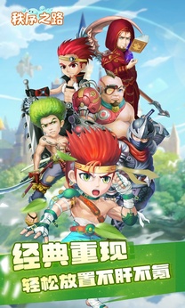 秩序之路H5（0.1折扣版）