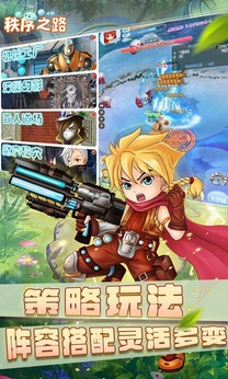 秩序之路H5（0.1折扣版）