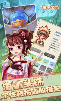 秩序之路H5（0.1折扣版）