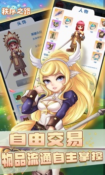 秩序之路H5（0.1折扣版）