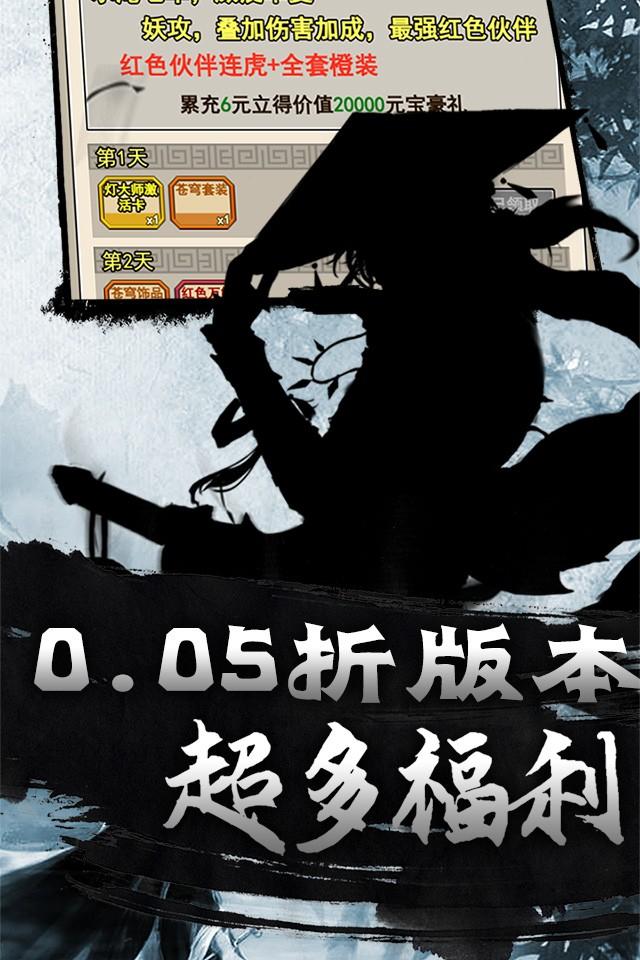 斗破神H5(0.05折版)