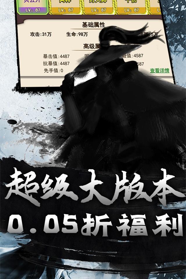 斗破神H5(0.05折版)