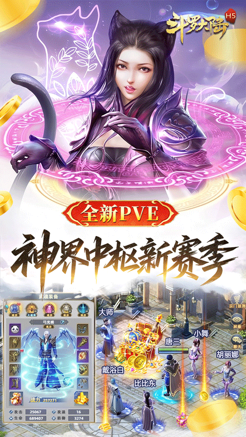 斗罗大陆H5打金版(魂环服)