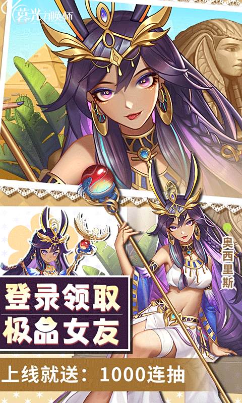 暮光召唤师H5（领千抽）