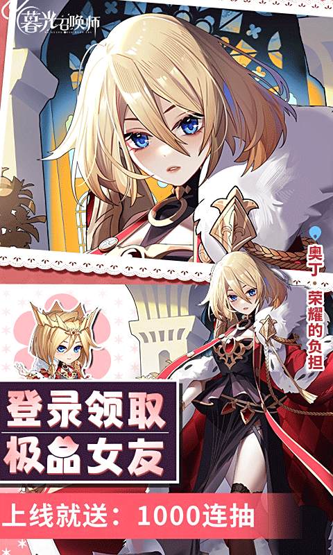 暮光召唤师H5（领千抽）