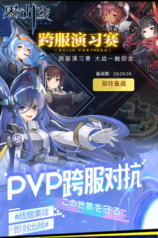 零之战线H5(0.1折)