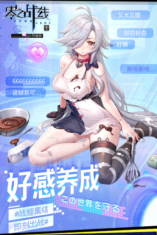 零之战线H5(0.1折)