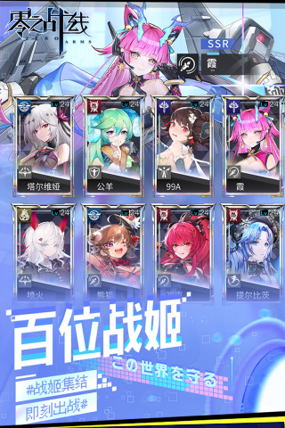 零之战线H5(0.1折)