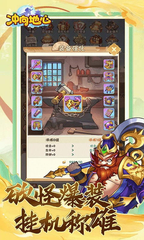 冲向地心H5（0.05折）