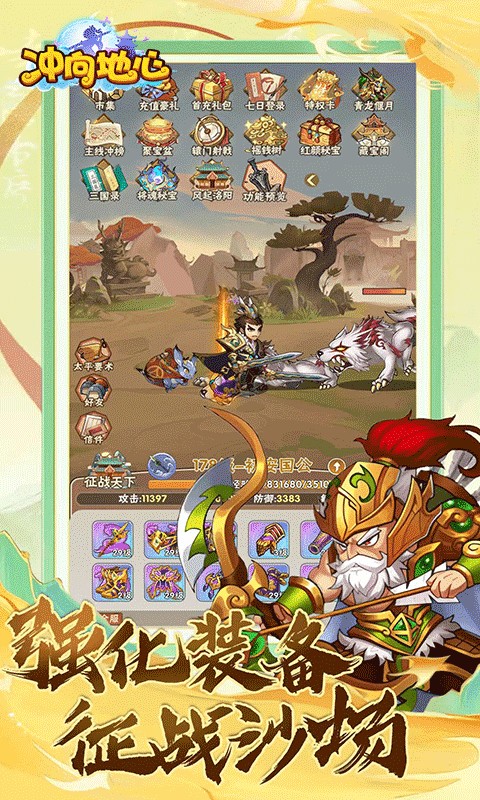 冲向地心H5（0.05折）