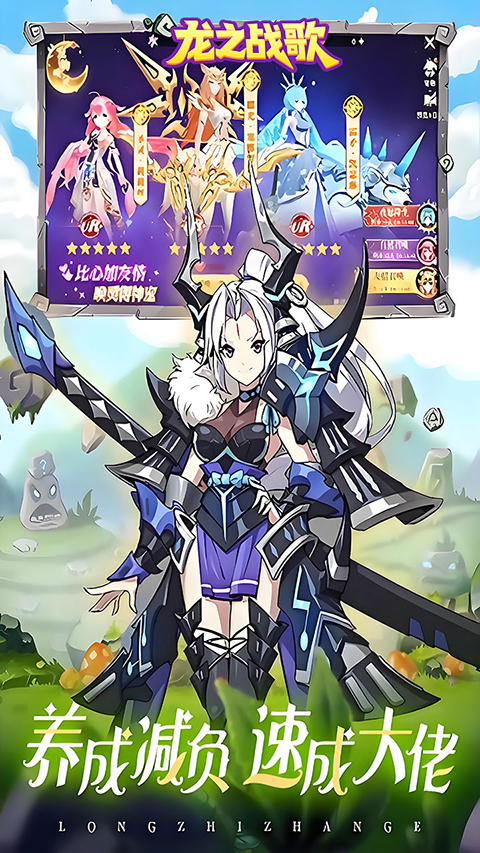龙之战歌（0元独享贵族四）