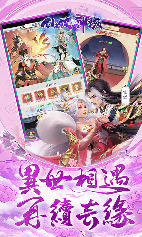 仙侠神域0.1（代金返利版本）