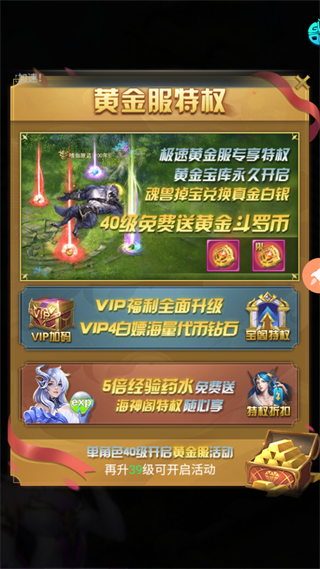 斗罗大陆H5手游打金版(魂环服)