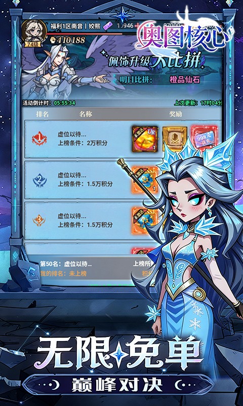 奥图核心（0.1折免单代挂机送代金）