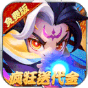 军师联盟（0.1折天天648）