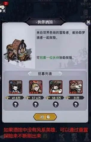 迷宫森林怎么过3