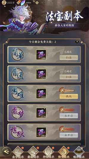 太初行GM公益服游戏攻略截图4