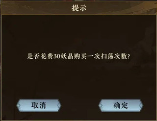 心魔试炼玩法截图2