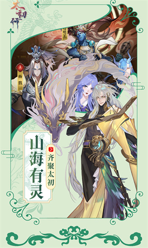 太初行0.05折玄幻西游版 第3张图片