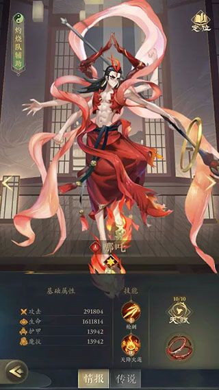 太初行最强神将推荐截图1