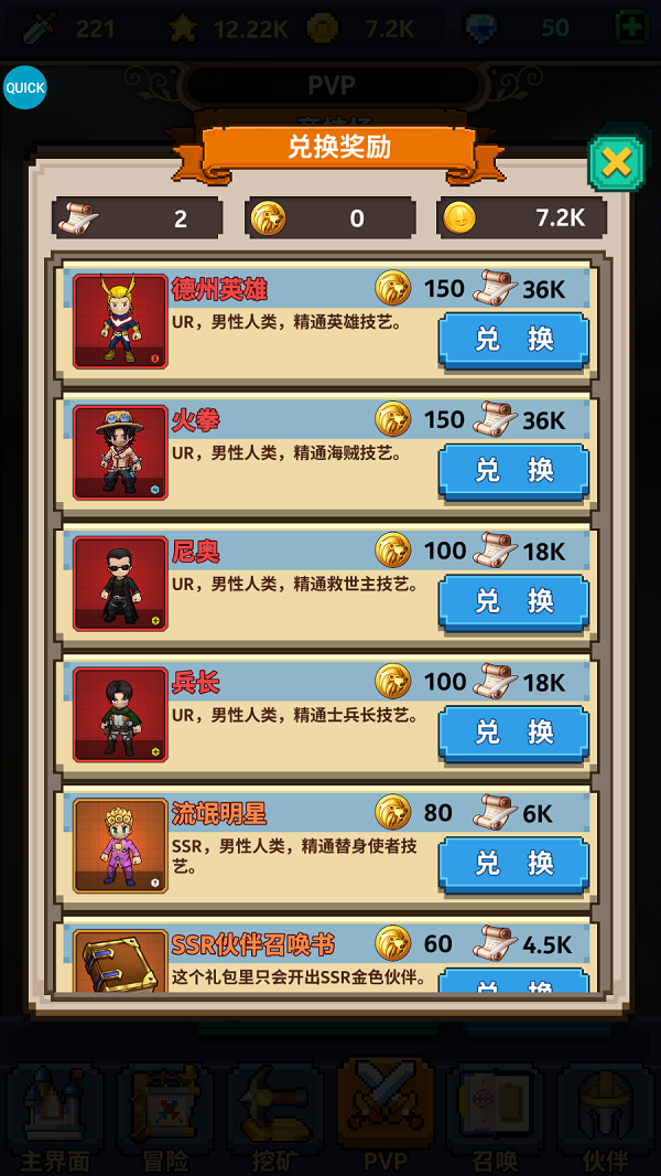游戏攻略3