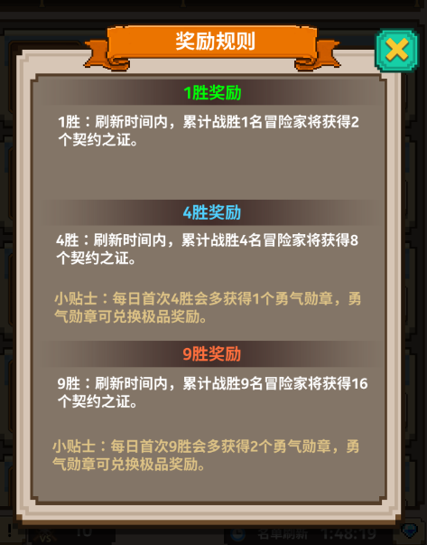 游戏攻略2