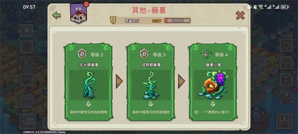 幻兽爱合成折扣版新手攻略截图2