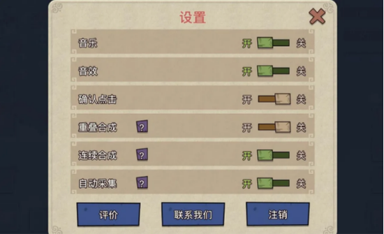 新手攻略截图2