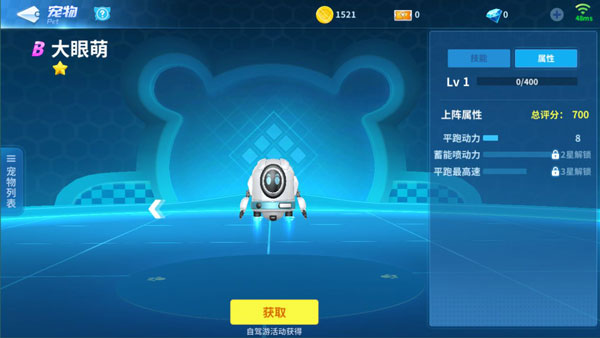 汤姆猫飞车99999钻石版