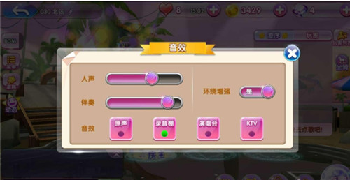 唱舞团手游最新版本k歌攻略截图4