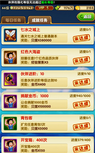 金币获取攻略截图1