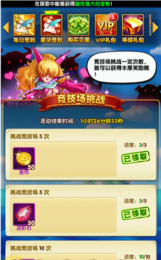 金币获取攻略截图3