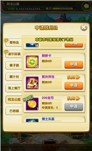 金币获取攻略截图4