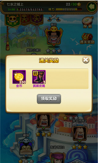 金币获取攻略截图2