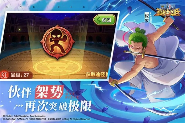 航海王强者之路折扣端阵容推荐2