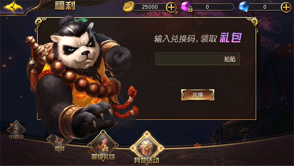 升级攻略配图5