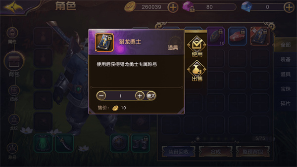 升级攻略配图7