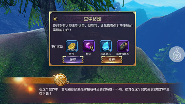 奇遇事件介绍配图5