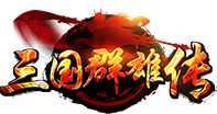 三国群雄传