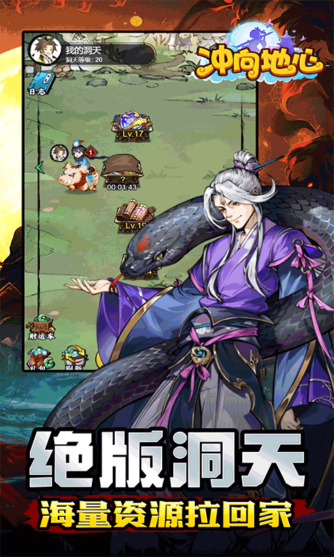 冲向地心H5无限开箱版