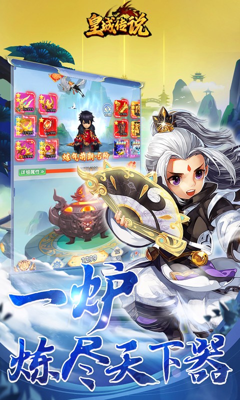 皇城传说H5（0.05折开局战力8千万）