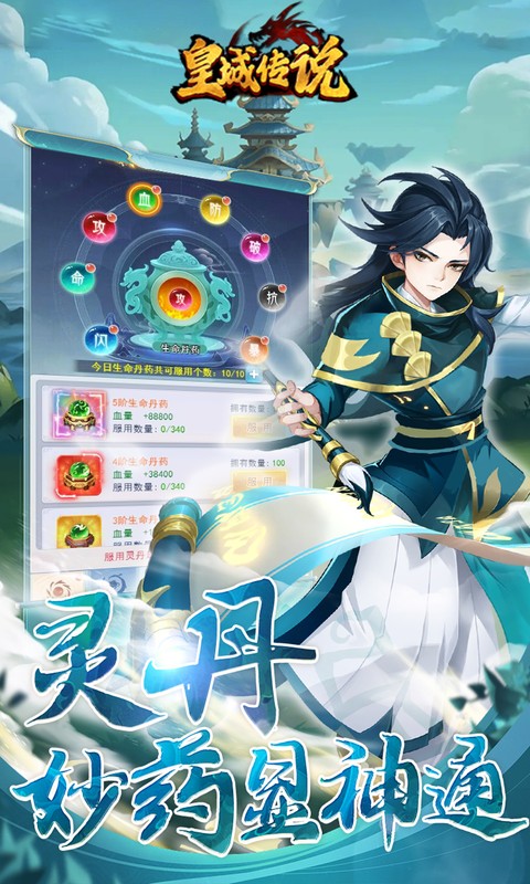 皇城传说H5（0.05折开局战力8千万）