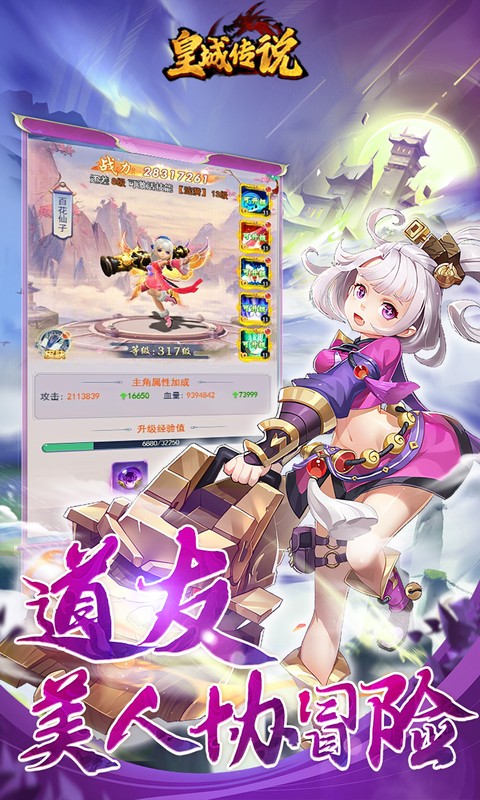 皇城传说H5（0.05折开局战力8千万）