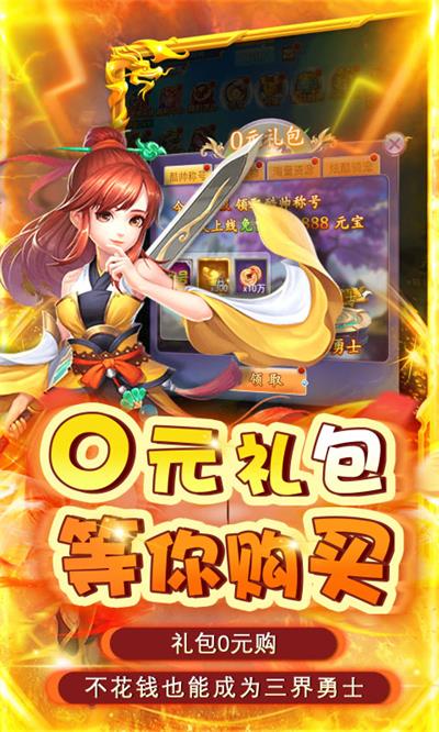 皇城战H5（0.1折送神将赵云）