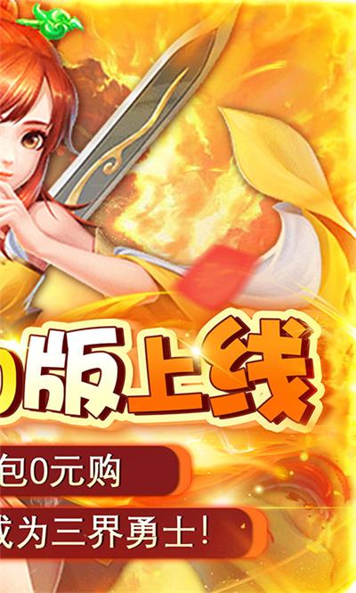 皇城战H5（0.1折送神将赵云）