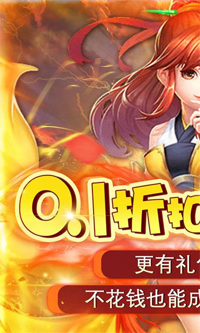 皇城战H5（0.1折送神将赵云）