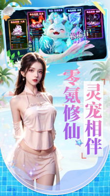 天剑奇缘H5(0.1折)